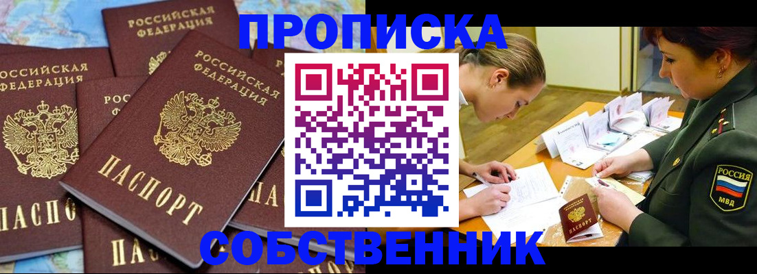 временная регистрация законно в Бокситогорске